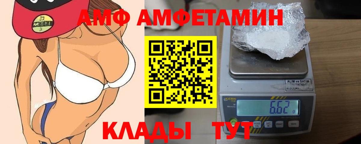 АМФЕТАМИН 98%  Амфетамин  Сухой Лог  Вход с VPN 