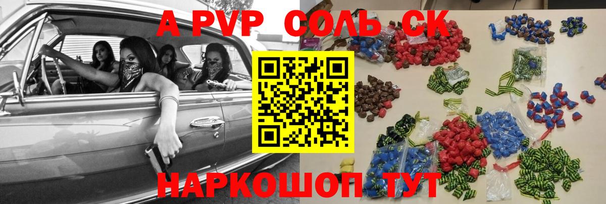 Альфа ПВП VHQ Сухой Лог