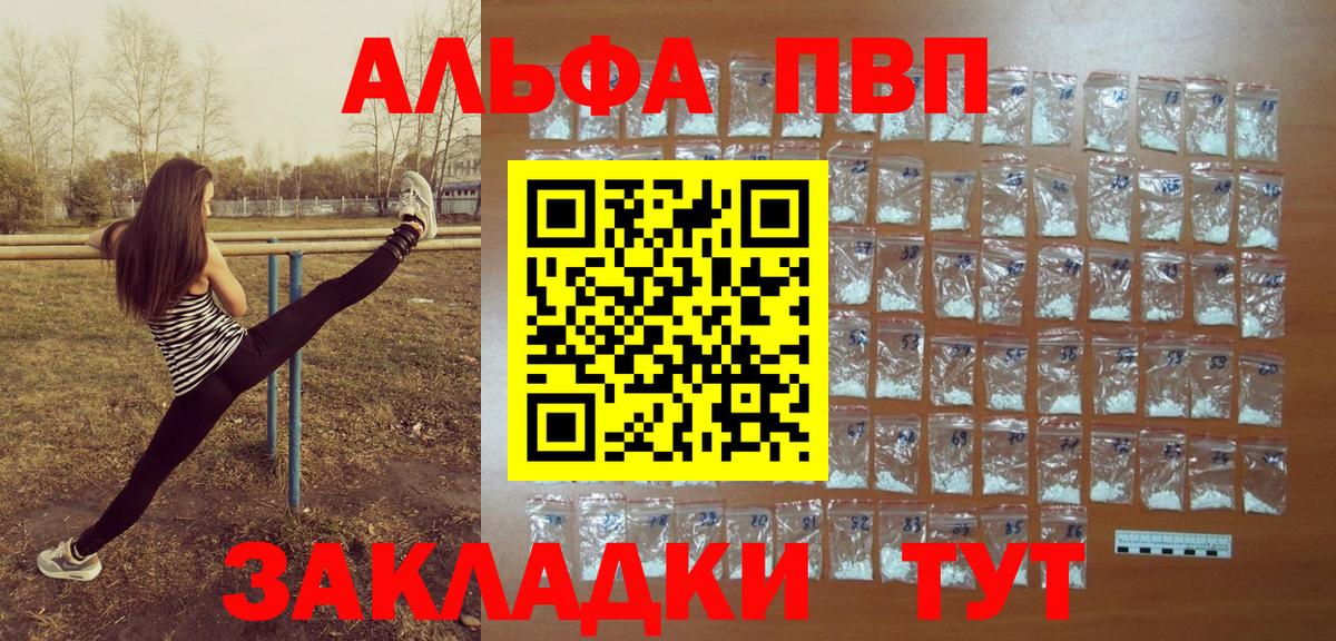 Alpha-PVP кристаллы  Альфа ПВП Crystall  Сухой Лог  Вход с VPN  Альфа ПВП СК 