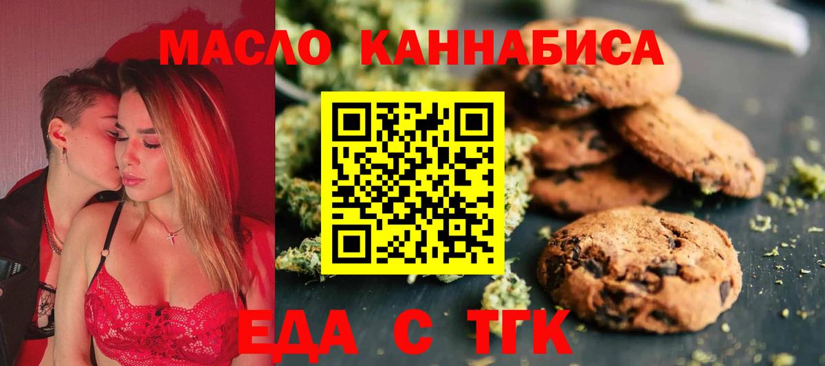 Сухой Лог  Canna-Cookies конопля  Вход с VPN 