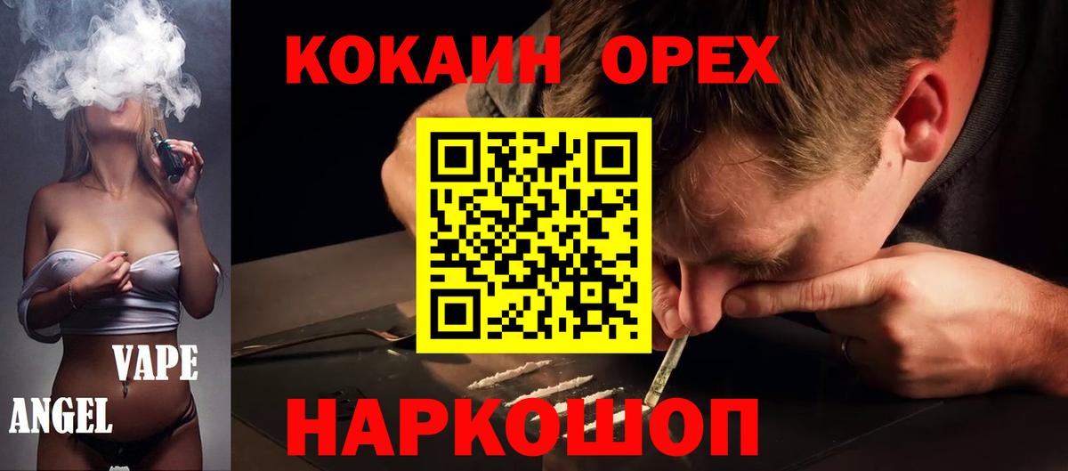COCAIN 97% Сухой Лог