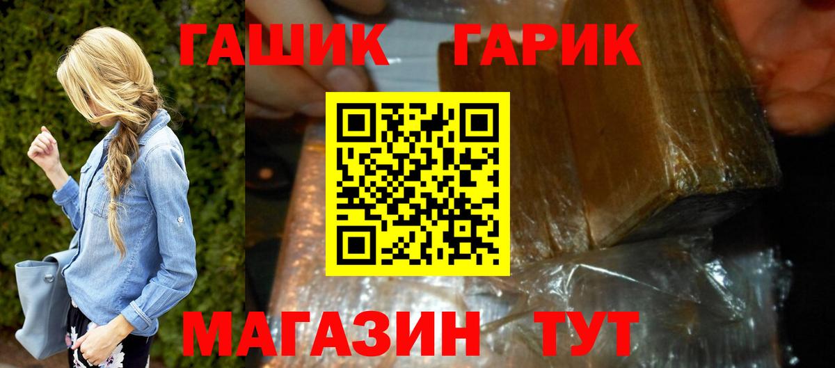 ГАШ Ice-O-Lator  Гашиш hashish  Сухой Лог  Вход с VPN 