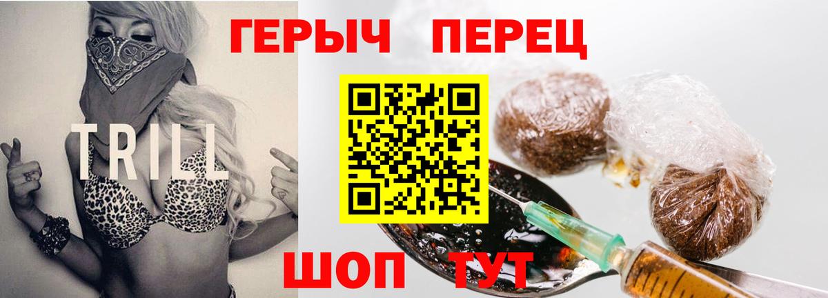 Героин белый  Вход с VPN  Сухой Лог 