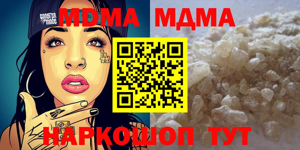 MDMA crystal  МДМА crystal  Вход с VPN  MDMA  Сухой Лог 