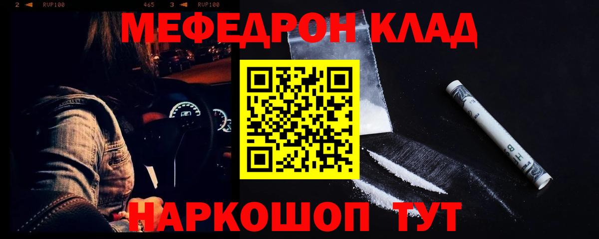 Мефедрон мука Сухой Лог