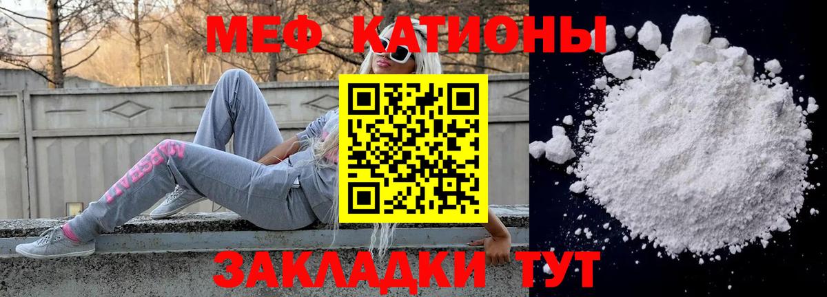 Меф кристаллы  МЯУ-МЯУ  Сухой Лог  Меф  МЕФ 4 MMC  Вход с VPN 