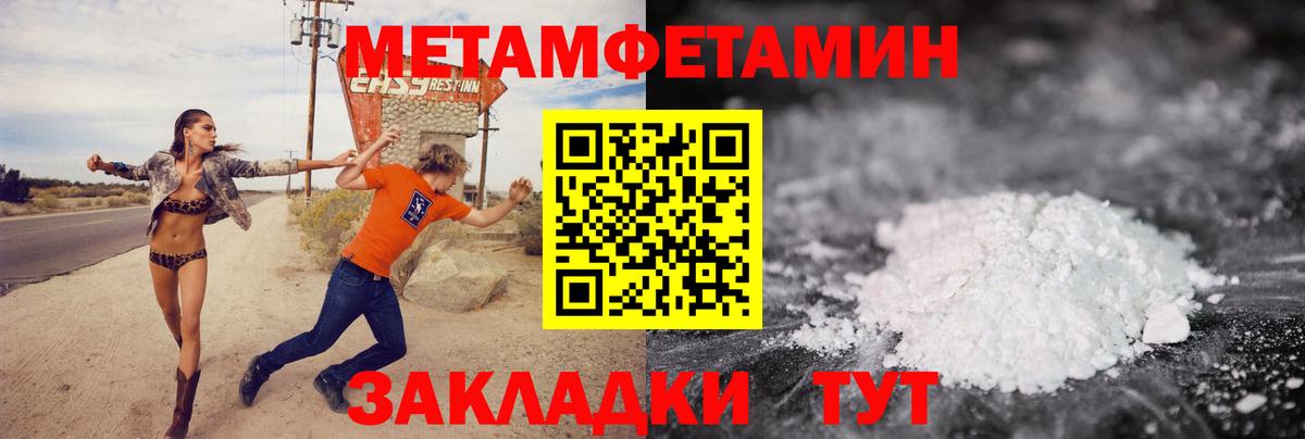 МЕТАМФЕТАМИН Methamphetamine Сухой Лог