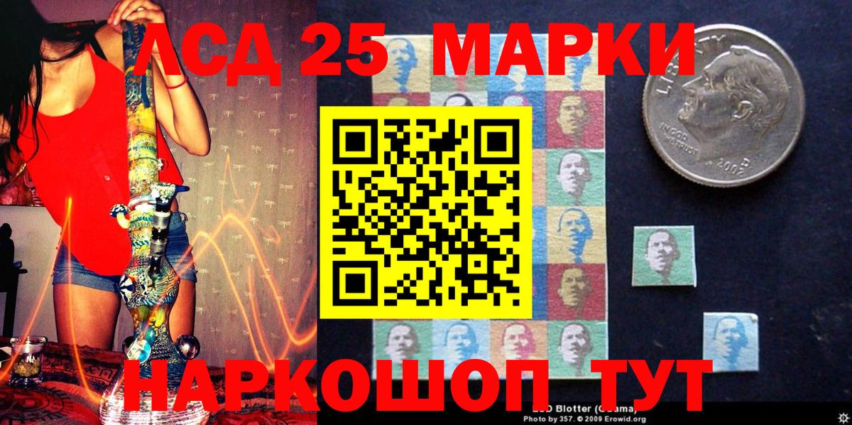 Марки NBOMe 1500мкг  Вход с VPN  Сухой Лог 