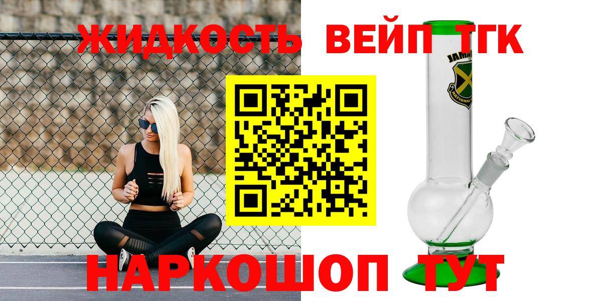 ТГК гашишное масло  Вход с VPN  Сухой Лог 